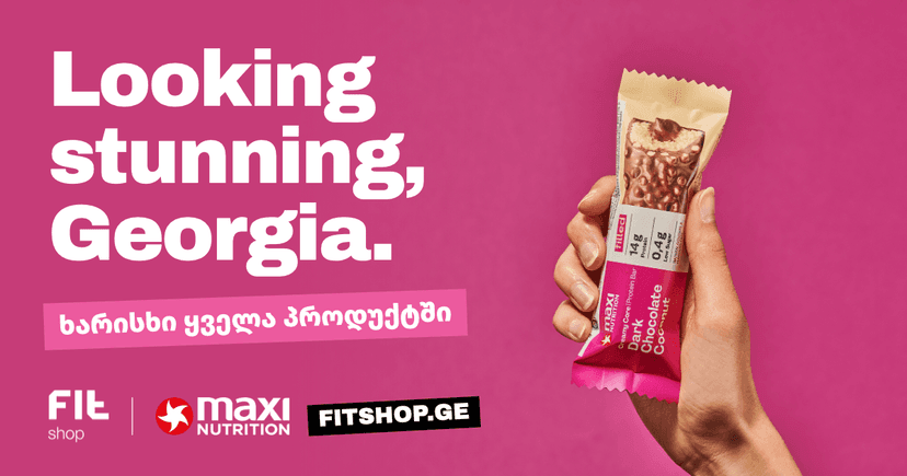 გერმანული Maxi Nutrition უკვე FitShop-ზეა